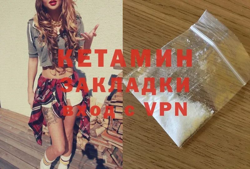 где купить наркотик  Мезень  КЕТАМИН ketamine 